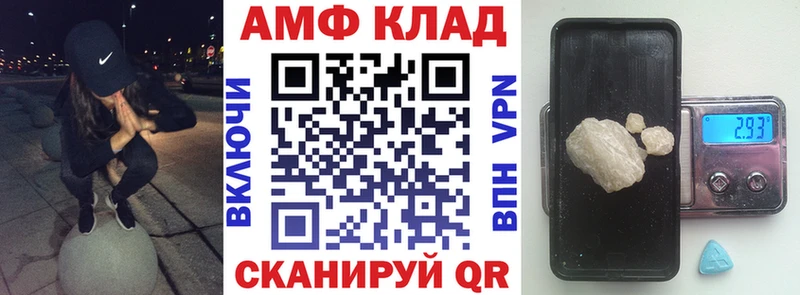 Купить Шарья АМФЕТАМИН Розовый