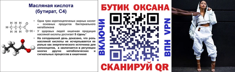 Купить  Шарья  Бутират оксибутират 