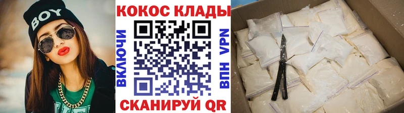 COCAIN 99%  Купить закладки  Шарья 