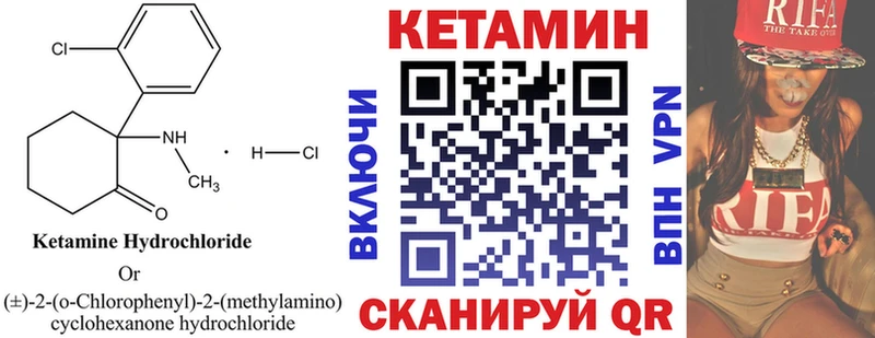 КЕТАМИН VHQ  Купить где  Шарья 