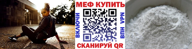 Меф 4 MMC  Купить  Шарья 